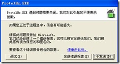 ③ 【字體選擇】不要選矢量，否則程序可能會報錯。